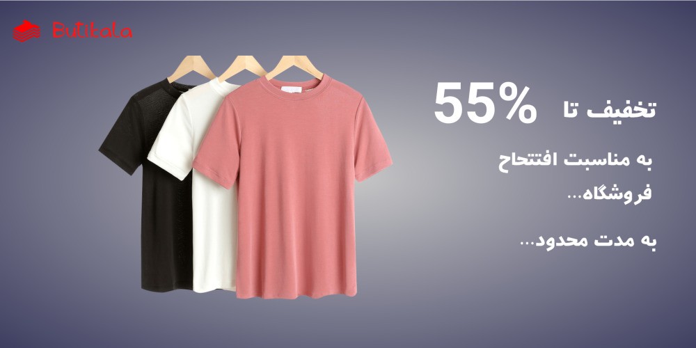 اسلاید شو بوتیکالا 1